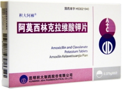 阿莫西林克拉維酸鉀片（積大阿棒）價(jià)格解析與6片裝、栓劑對(duì)比